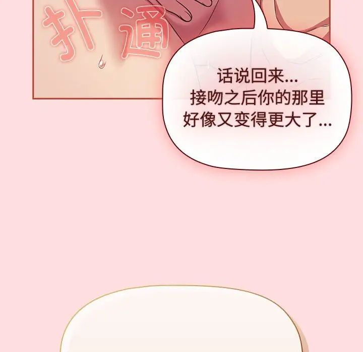 受害者联盟第27话