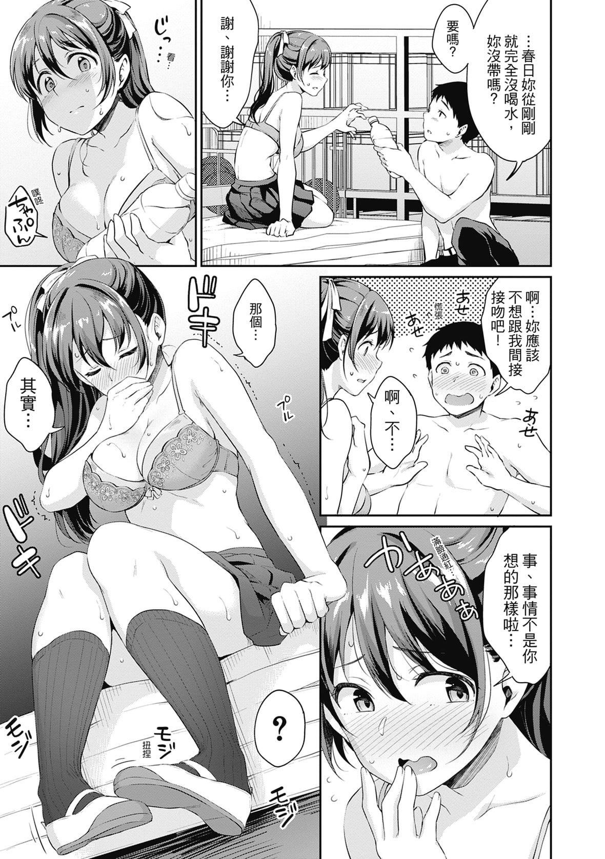[メガねぃ]思春期のお勉强｜思春期的性学习[中国翻訳][无修正][DL版][メガねぃ]思春期のお勉强｜思春期的性学习[中国翻訳][无修正][DL版]