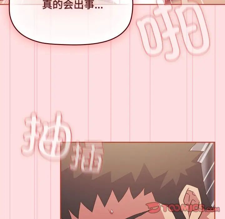 受害者联盟第27话
