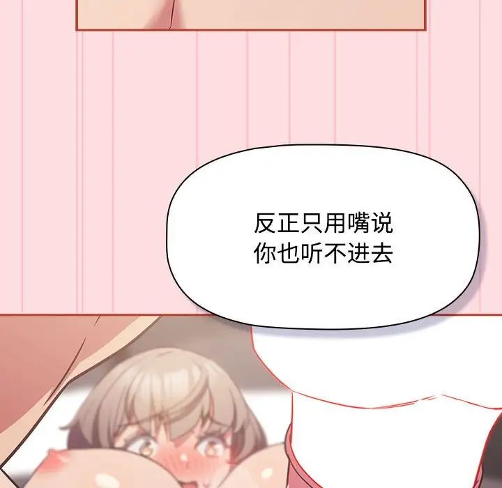 受害者联盟第27话