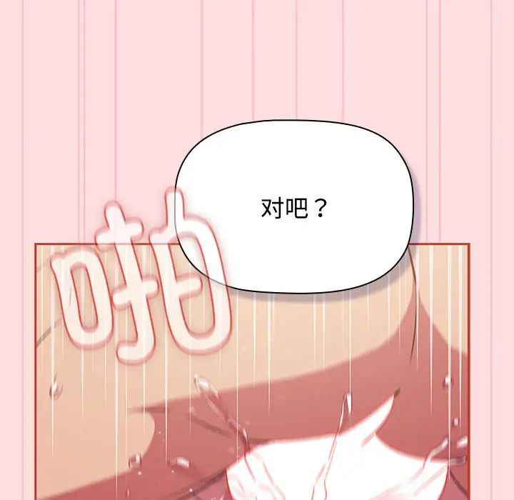 受害者联盟第27话