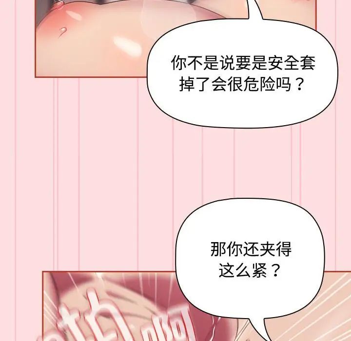 受害者联盟第27话