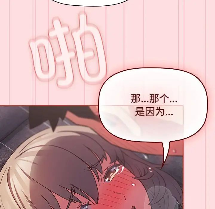 受害者联盟第27话