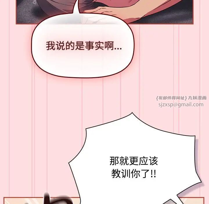 受害者联盟第27话