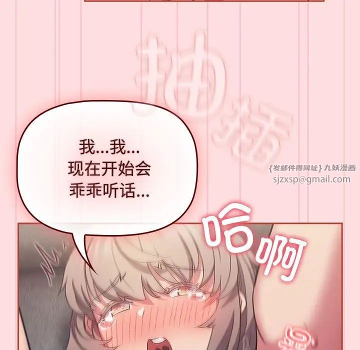 受害者联盟第27话