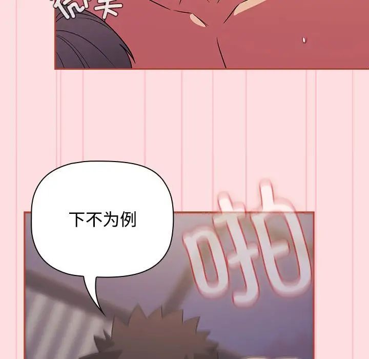 受害者联盟第27话