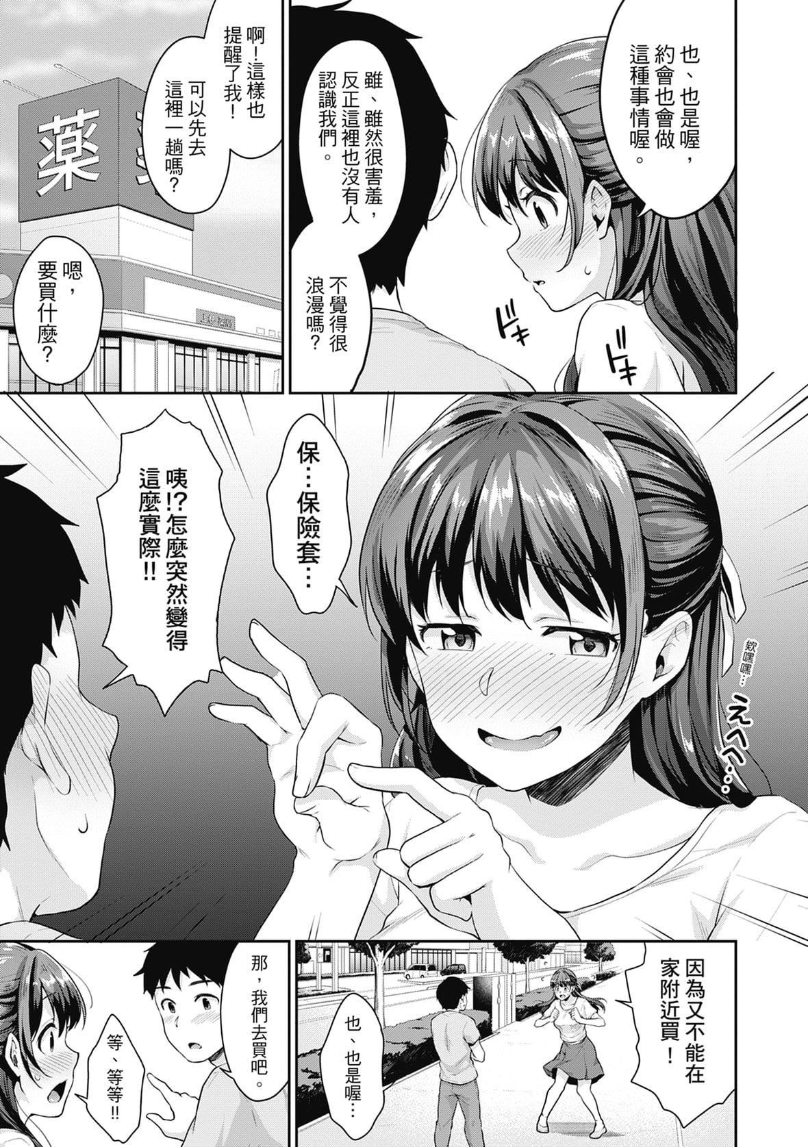 [メガねぃ]思春期のお勉强｜思春期的性学习[中国翻訳][无修正][DL版][メガねぃ]思春期のお勉强｜思春期的性学习[中国翻訳][无修正][DL版]