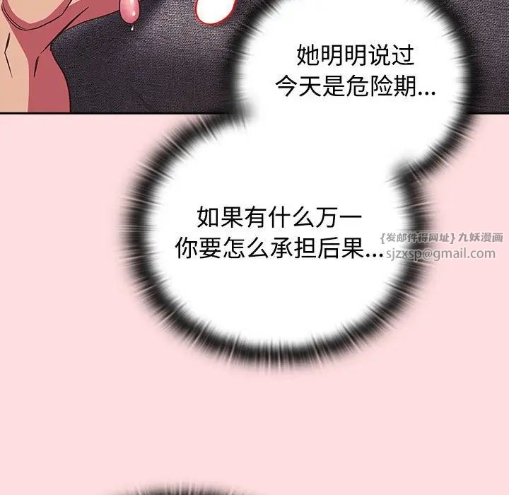 受害者联盟第27话