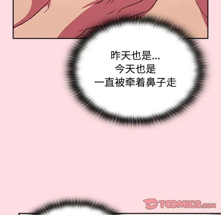 受害者联盟第27话