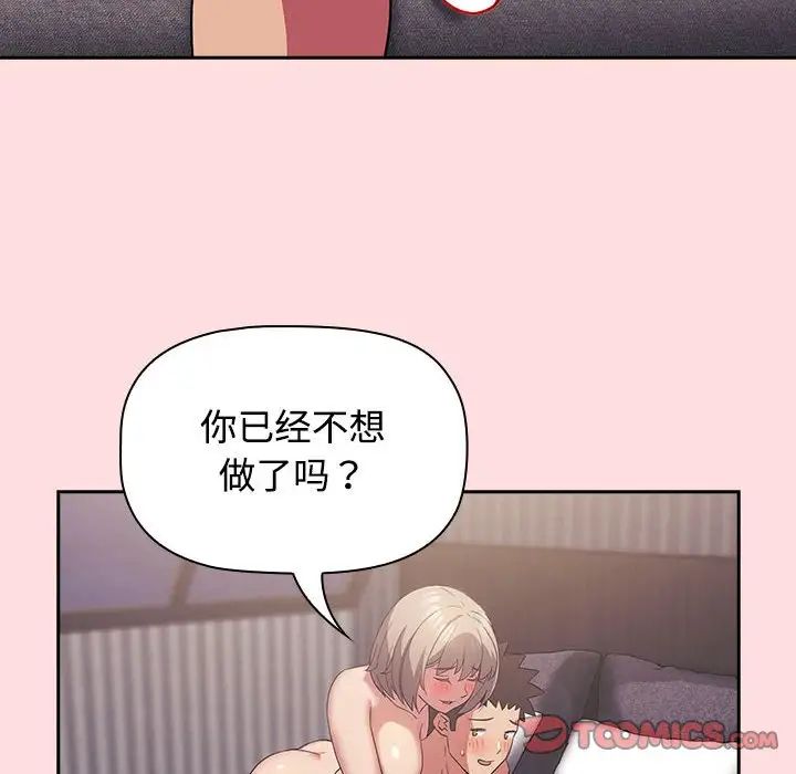 受害者联盟第27话