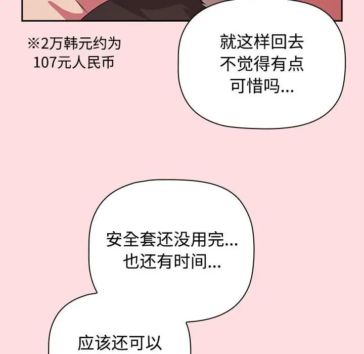 受害者联盟第27话