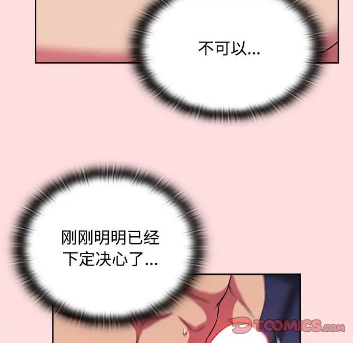 受害者联盟第27话