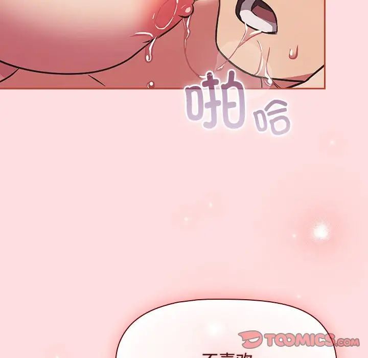 受害者联盟第27话