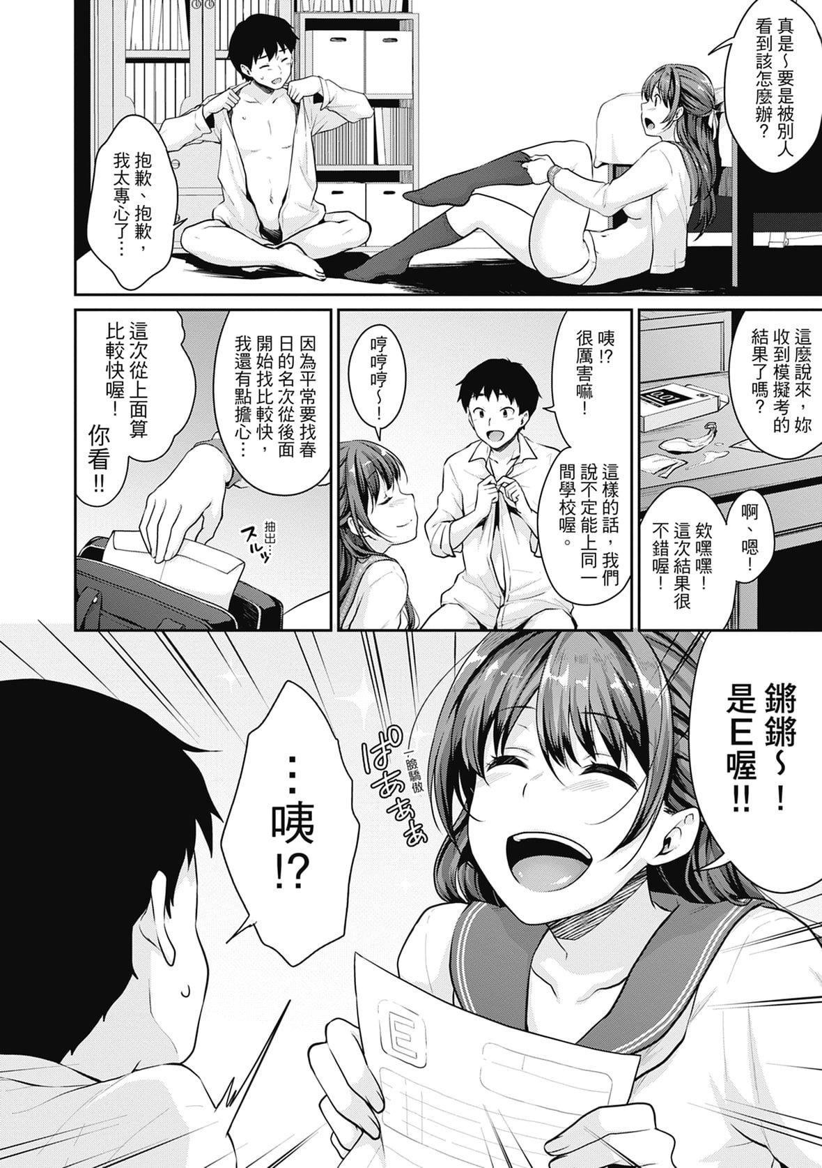 [メガねぃ]思春期のお勉强｜思春期的性学习[中国翻訳][无修正][DL版][メガねぃ]思春期のお勉强｜思春期的性学习[中国翻訳][无修正][DL版]