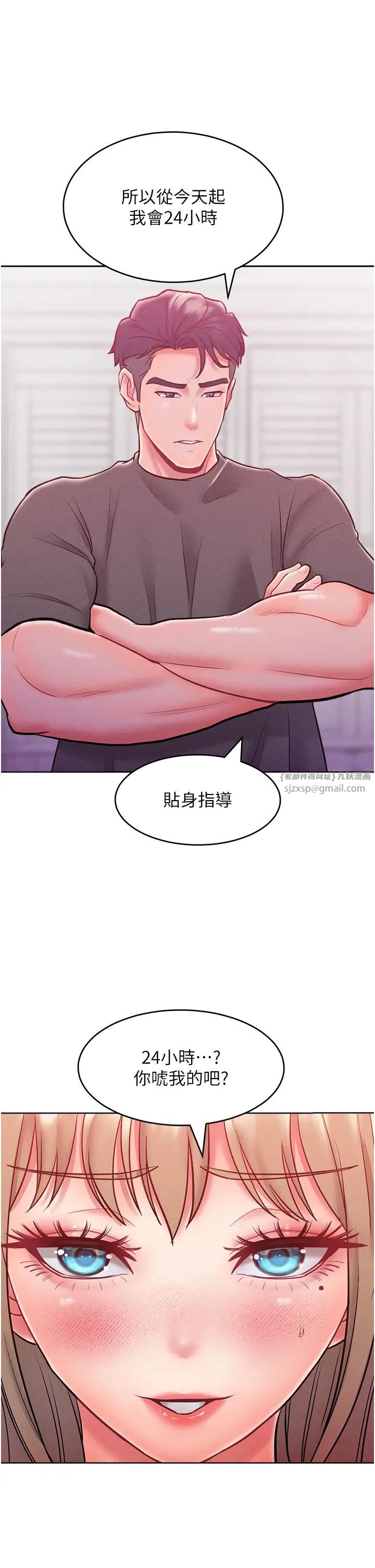 让傲慢女屈服的一百种方法第21话-欠操的诱人身材