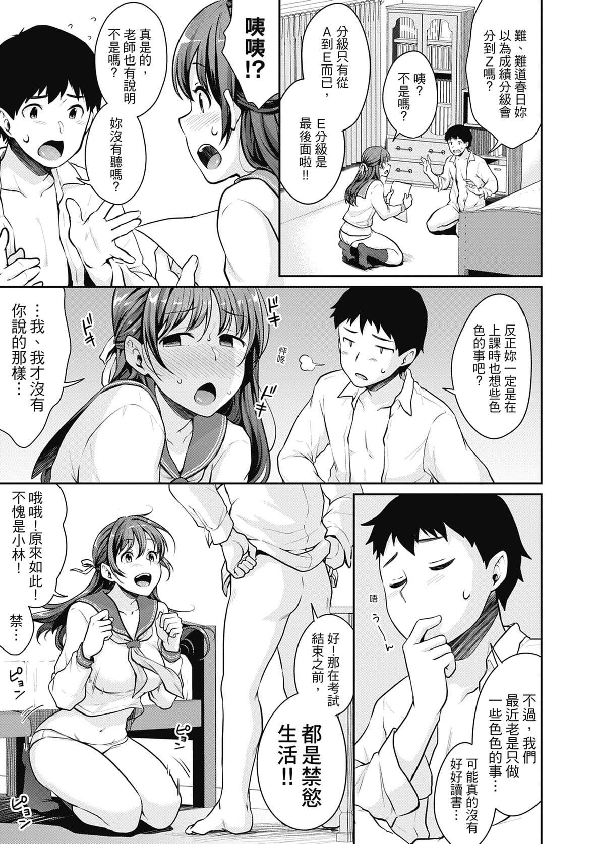 [メガねぃ]思春期のお勉强｜思春期的性学习[中国翻訳][无修正][DL版][メガねぃ]思春期のお勉强｜思春期的性学习[中国翻訳][无修正][DL版]