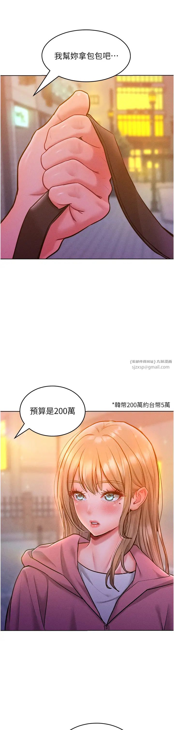 让傲慢女屈服的一百种方法第21话-欠操的诱人身材