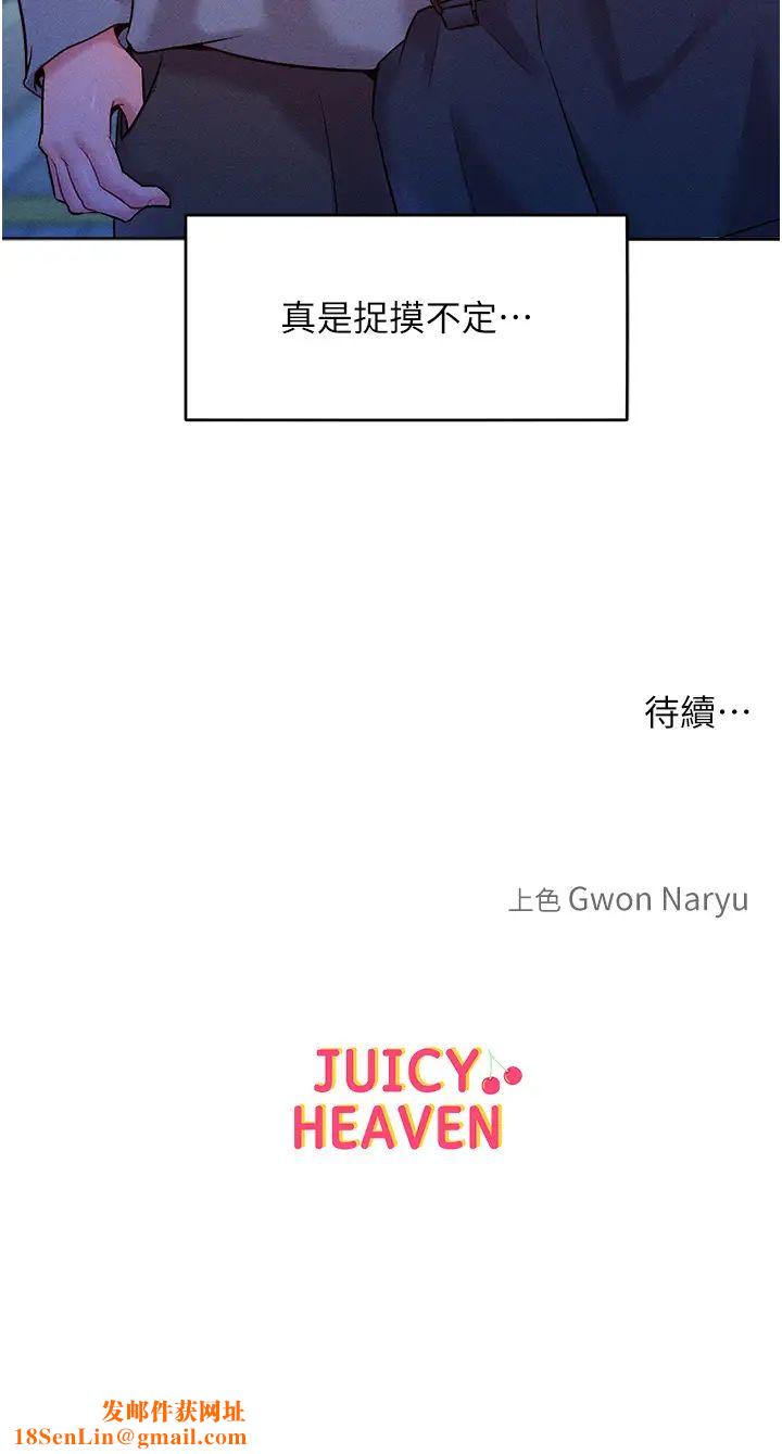 讓傲慢女屈服的一百種方法第21話-欠操的誘人身材