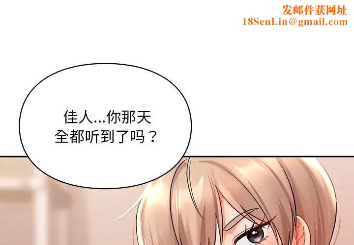 爱的游乐园第19话