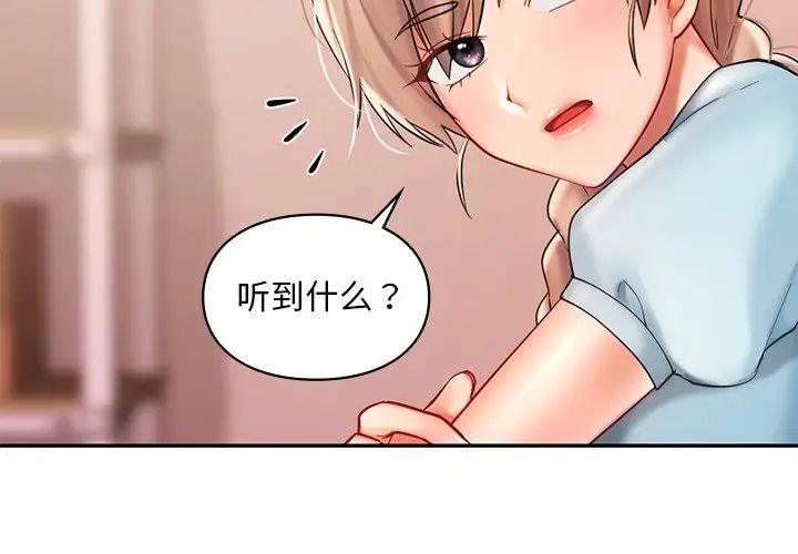 爱的游乐园第19话