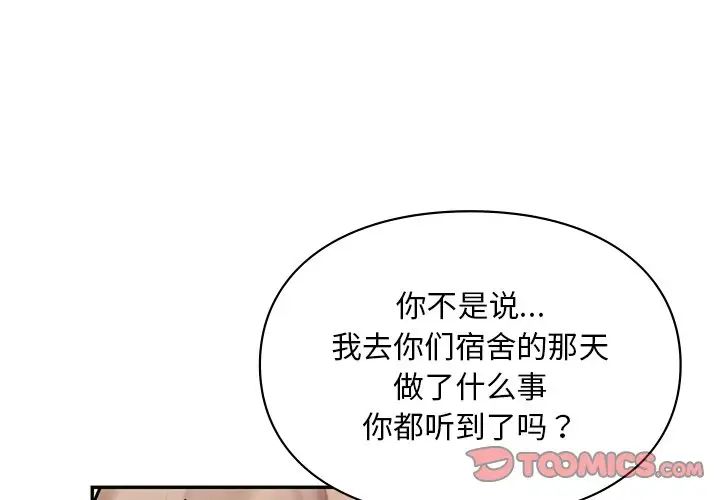 爱的游乐园第19話