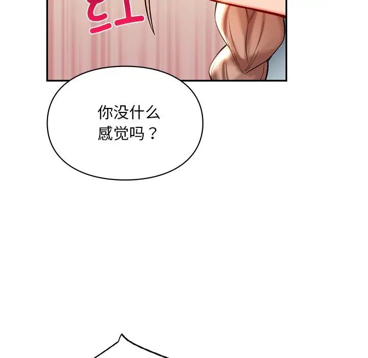爱的游乐园第19话