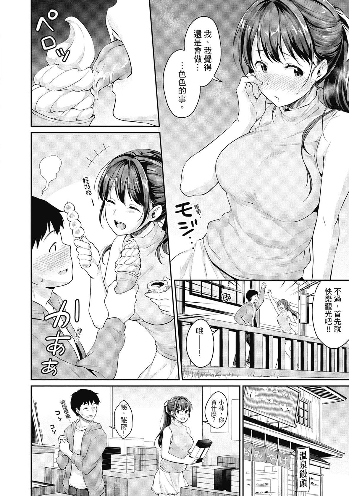 [メガねぃ]思春期のお勉强｜思春期的性学习[中国翻訳][无修正][DL版][メガねぃ]思春期のお勉强｜思春期的性学习[中国翻訳][无修正][DL版]
