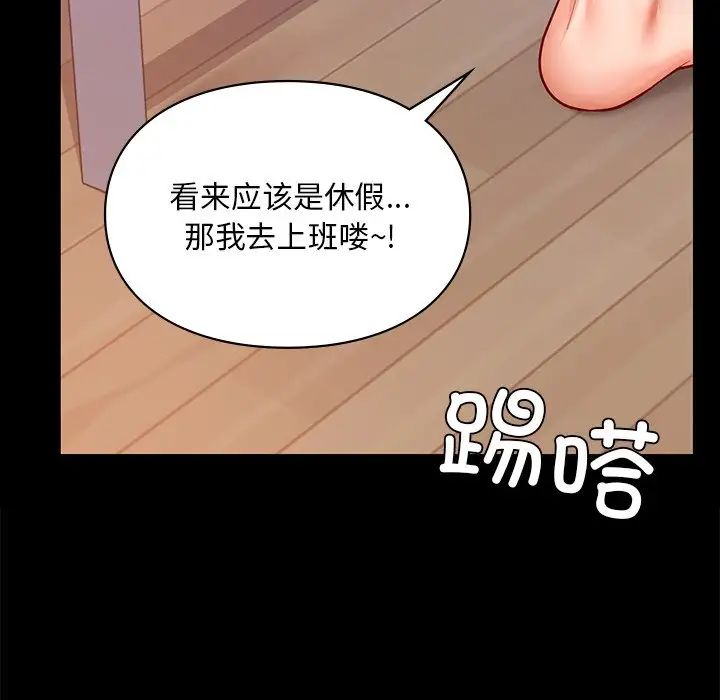 爱的游乐园第19话