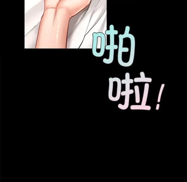 爱的游乐园第19话