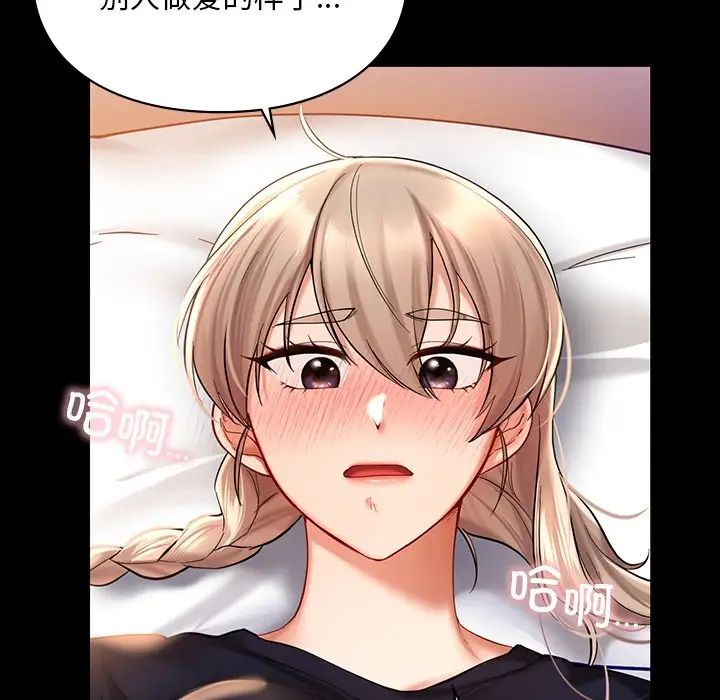爱的游乐园第19话