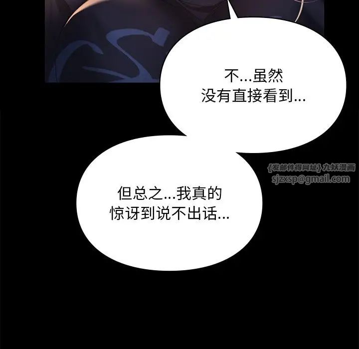 爱的游乐园第19话
