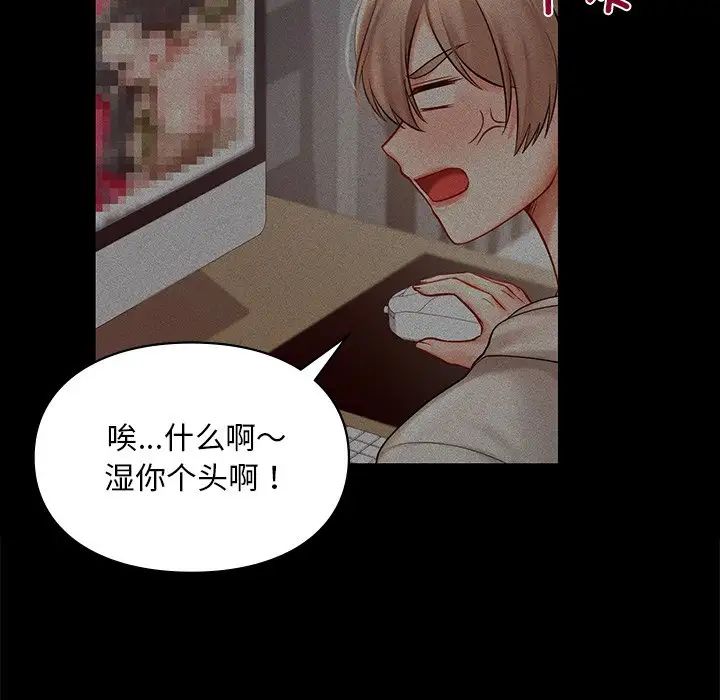 爱的游乐园第19话