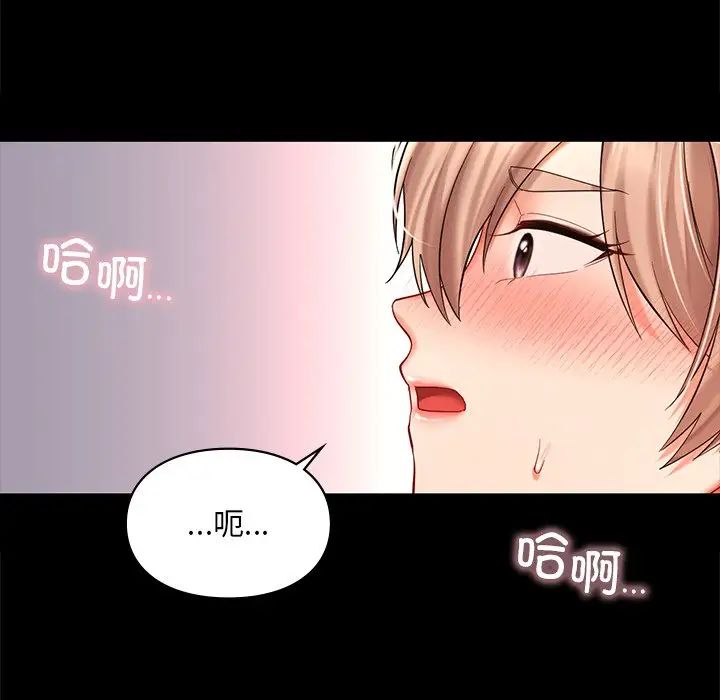 爱的游乐园第19话