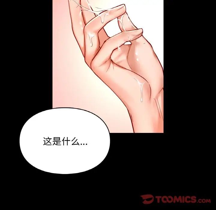 爱的游乐园第19话