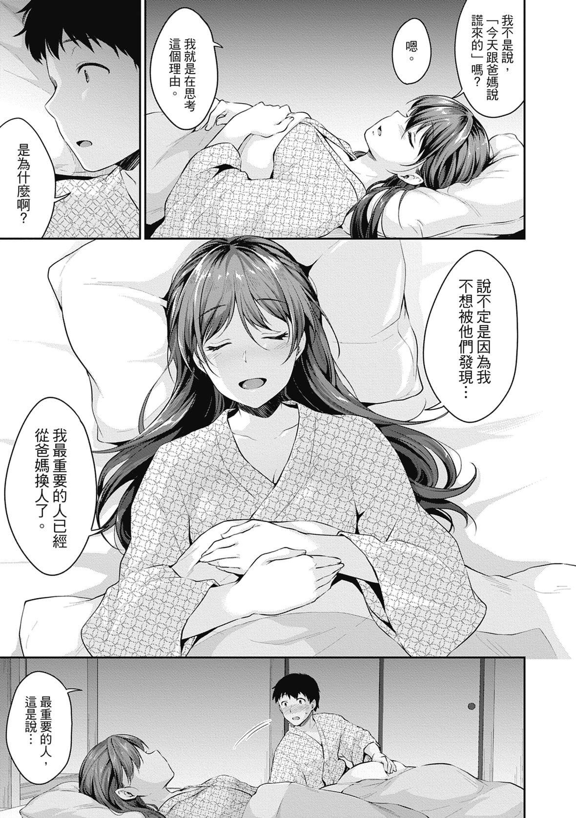 [メガねぃ]思春期のお勉強｜思春期的性學習[中國翻訳][無修正][DL版][メガねぃ]思春期のお勉強｜思春期的性學習[中國翻訳][無修正][DL版]