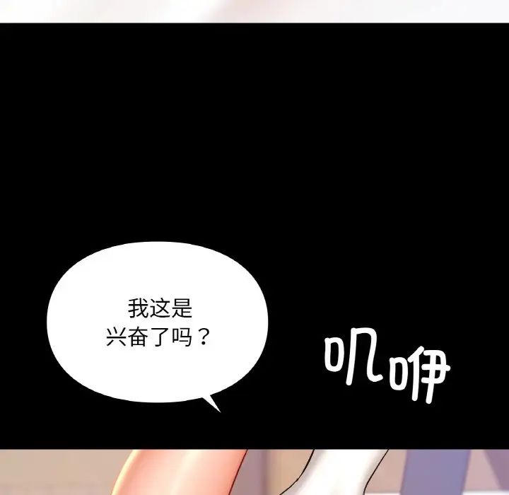 爱的游乐园第19话