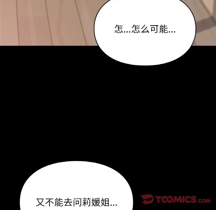 爱的游乐园第19话