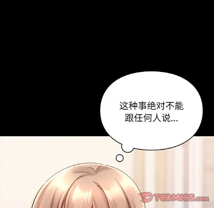 爱的游乐园第19话