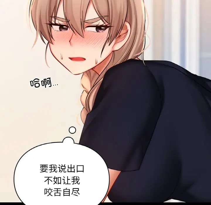 爱的游乐园第19话