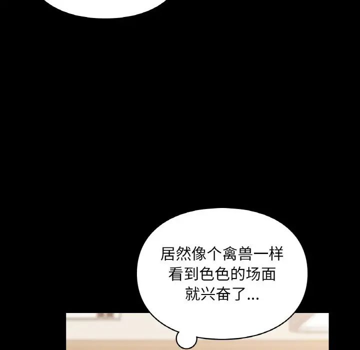 爱的游乐园第19话