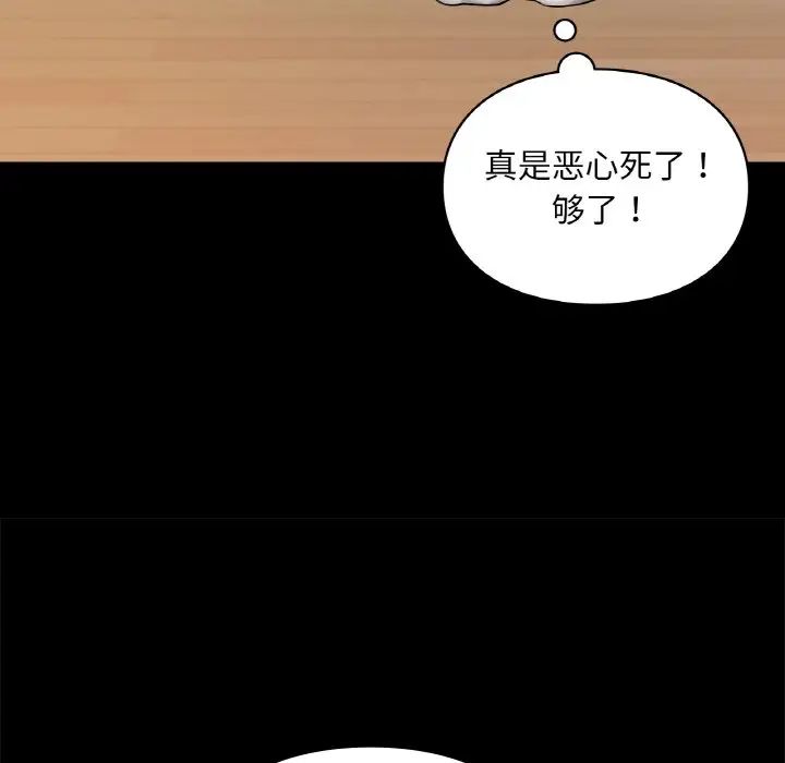 爱的游乐园第19话