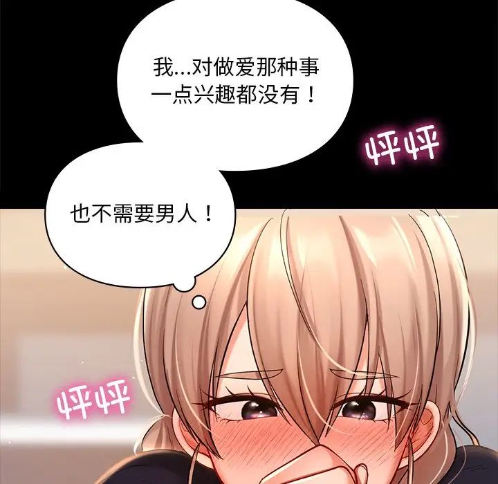 爱的游乐园第19话