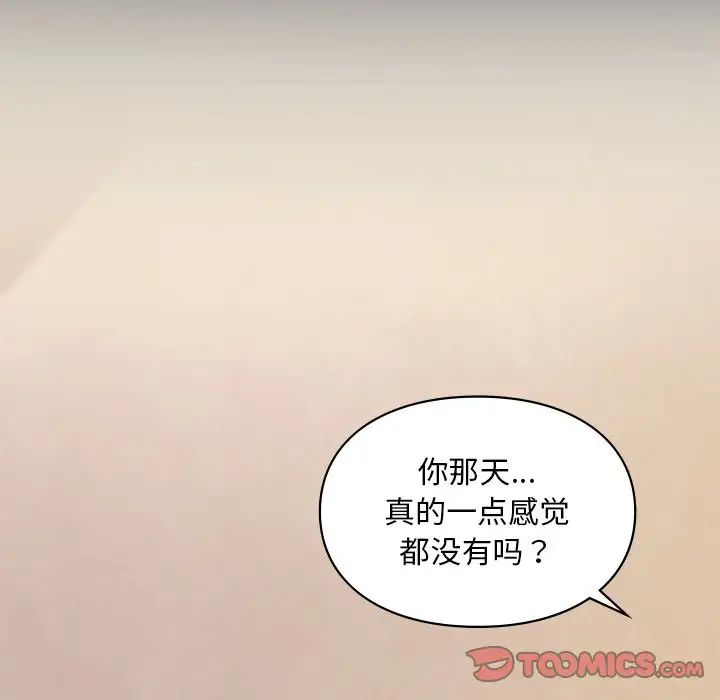 爱的游乐园第19话