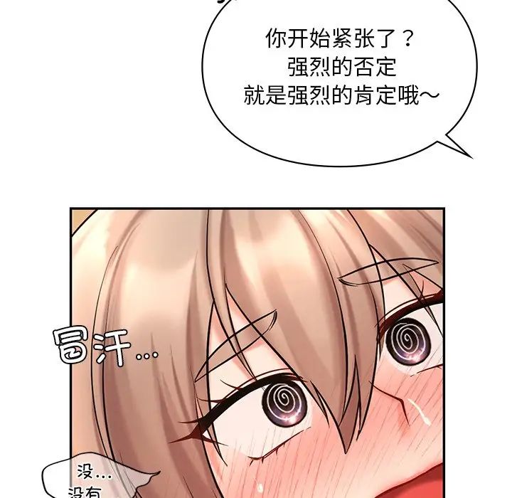 爱的游乐园第19话