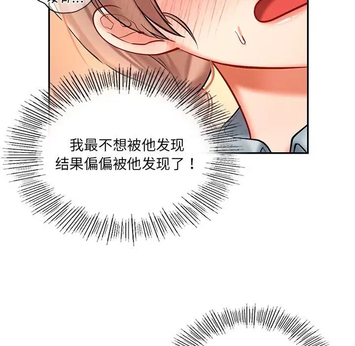 爱的游乐园第19话