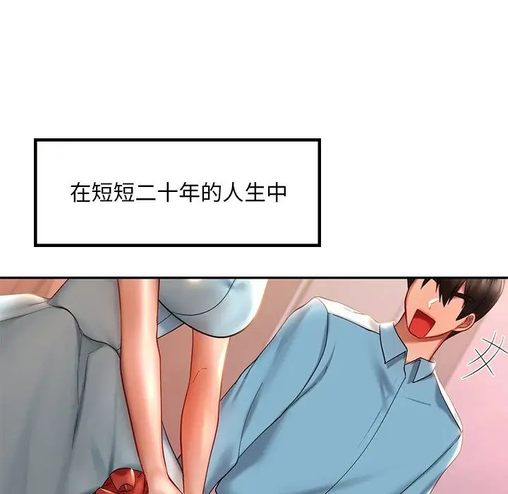 爱的游乐园第19话