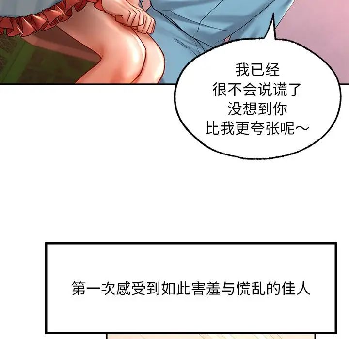 爱的游乐园第19话