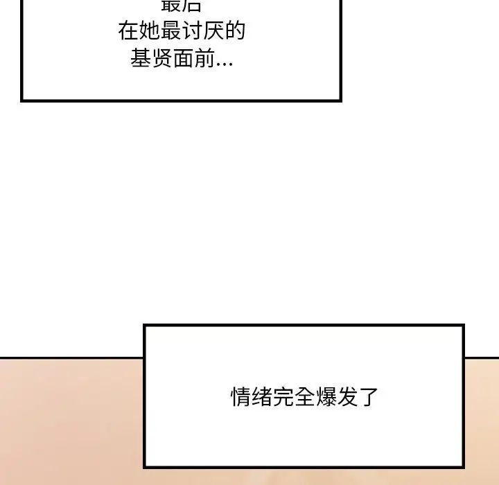 爱的游乐园第19话