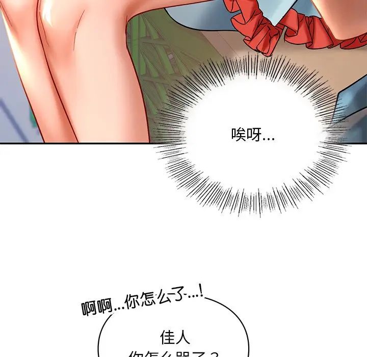 爱的游乐园第19话