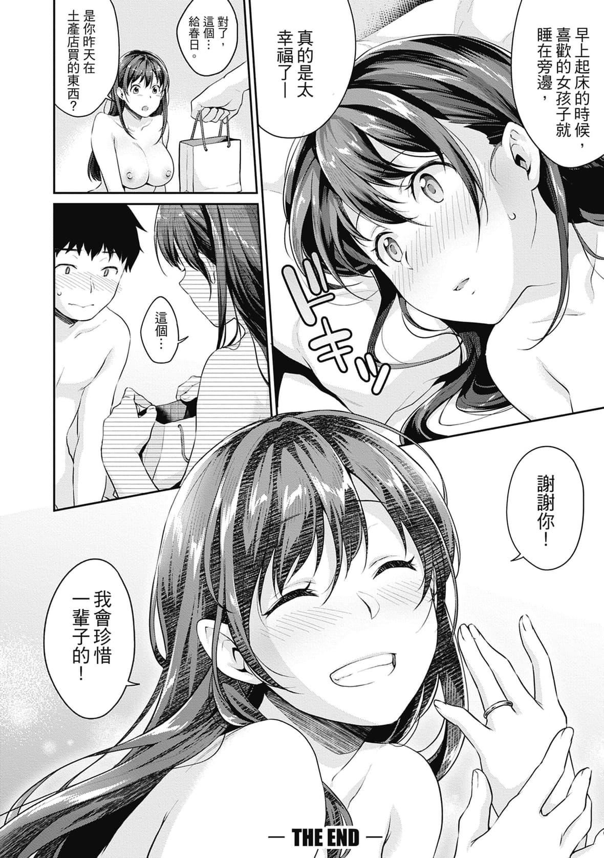 [メガねぃ]思春期のお勉强｜思春期的性学习[中国翻訳][无修正][DL版][メガねぃ]思春期のお勉强｜思春期的性学习[中国翻訳][无修正][DL版]